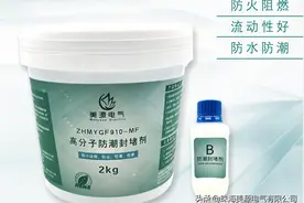 配电箱进线孔要不要封堵？怎么封堵？图片