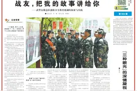 战友，把我的故事讲给你图片
