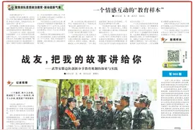 战友，把我的故事讲给你图片