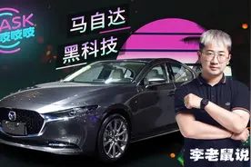 联名君威GS两年竟亏十万，黑科技压燃马自达是否值得入手？图片