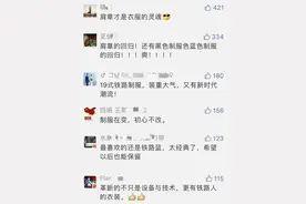 一键换装！新版铁路制服来了图片