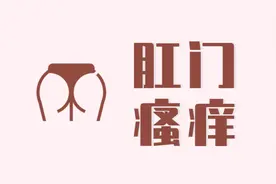 痒痒痒！摆脱肛门潮湿、瘙痒，医生建议用4种药膏，好得快图片