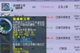 梦幻西游：130级第一项链，初灵逼近300，碾压一切160级专用项链图片