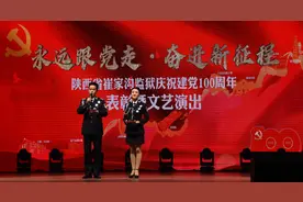 陕西省崔家沟监狱举行“永远跟党走 奋进新征程”庆祝中国共产党成立100周年表彰暨文艺演出图片