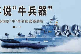 牛年说“牛兵器”图片