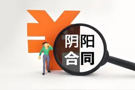 郑爽1.6亿元阴阳合同《倩女幽魂》如永久不能上映投资者需要赔偿图片