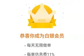 货拉拉新会员收费规则下，我们司机买什么会员能少亏点？图片