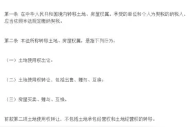 买房契税要涨？最新契税法出炉！对十堰未来房价会有什么影响？图片