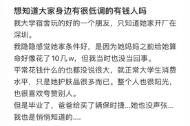 有钱人的生活就是这么朴实无华，我酸了图片