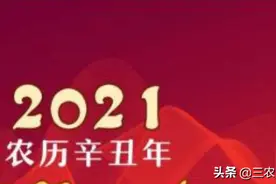 2021年是辛丑无春年，俗语“牛遇寡妇，十栏九空”，啥意思？图片