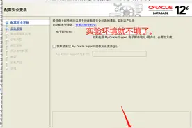 Oracle 12c 的安装图片