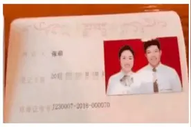 一对小夫妻的结婚证火了，夫妻俩“同名同姓”，网友：孩子咋办？图片