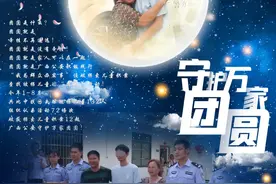 【守护万家团圆】团圆是什么？是牵挂不再遥远！图片