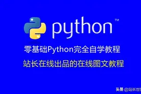 Python基础：pass语句知识详解图片