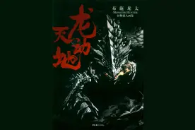 布施龙太「怪物猎人」原画集欣赏！有些也可做壁纸哟图片