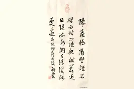 唐、宋诗文欣赏 高殿霞书写图片