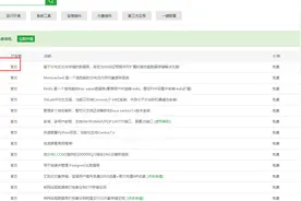 内网部署YAPI图片