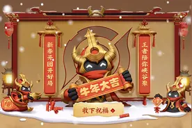 牛年新春都玩啥，一声TIMI响天下图片