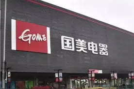 实际利息高达66%？国美易卡：不还钱影响你3代人社保报销图片