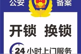 江津区开锁疏通管道公司，开锁公司排行榜，疏通管道，换锁排行榜图片
