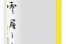云层上边都是阳光！《云层之上：贾平凹对话武艺》郑州首发图片