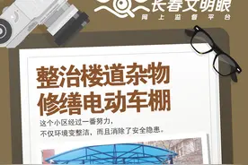整治楼道杂物 修缮电动车棚 这个小区经过一番努力，不仅环境变整洁，而且消除了安全隐患图片