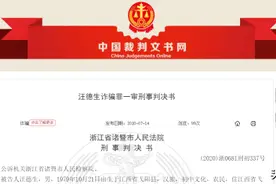男子冒充富二代发朋友圈仅“前女友”可见，诈骗20万元，获刑4年半图片
