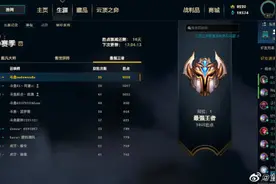 昔日最强上单“弈”战成名！童扬登顶国服，推荐两大上分套路！图片