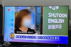 又一大型教培机构停摆！女老板竟还开直播：大家一起找钱解决问题图片