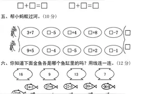 一年级上册数学期中考试测试题(10套，word版，可下载)图片