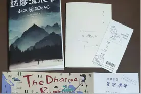 初代背包客，抓马穷游记——《达摩流浪者》书评图片