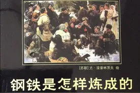 名著阅读之《钢铁是怎样炼成的》内容梗概、读书笔记、经典语录图片