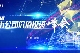 易事特董事长何思模：用激情打造一家中国真正的百年企业视频封面