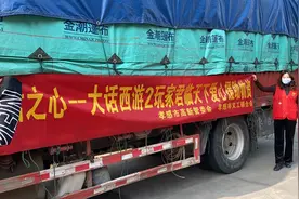 大话西游2大君捐赠物资已到湖北，神豪行动尽显大话玩家爱心图片