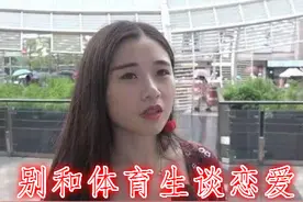 为什么别和“体育生”谈恋爱？学姐含泪坦言：这3个原因扛不住！图片