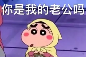 表情包 | 你是我的老公吗图片