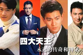 香港乐坛的“四大天王”，评分最高的音乐专辑分别是哪一张？图片