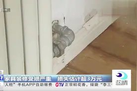 水漫金山？家中暖气片突然漏水，家具装修受损严重，谁负责！视频封面