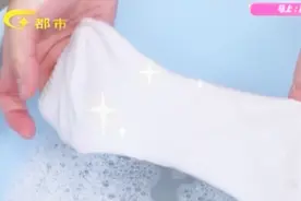 白袜子变脏了不好洗，只要用上它立刻变白，方法简单又实用！视频封面