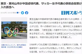 日本小城拒绝接待中国乒乓球队：市民安全最重要图片