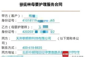 雇主请月嫂后一家确诊新冠，传染源成谜，中介公司回应：扣不起月嫂传播病毒的帽子图片
