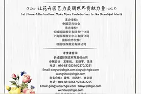 中国国际花卉园艺展览会联袂电商平台助力花卉企业新发展 | 动态图片