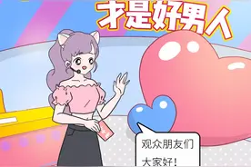 “听说你前女友要结婚了？”女朋友突然发问，吓得我头发都站起来图片