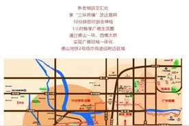 17、18年冲进佛山非限购区购房的朋友，你现在还好吗？图片