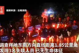 不是雷击！搜救员：哀牢山遇难4人面带微笑，为何有汽油还失温？图片