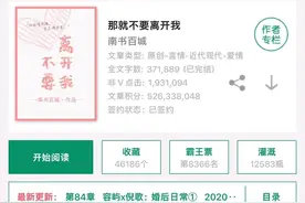 推文 |《那就不要离开我》详细、微剧透图片
