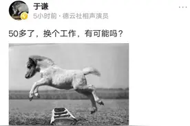 德云社疑似有巨大的变动，谦大爷配上骏马奔驰的图片要跳槽图片