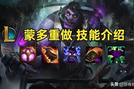 LOL蒙多重做大招不扣血，老皮肤整容大翻身，泳池布隆腕豪上线图片