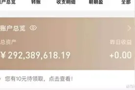 虎牙第一土豪财团烟雨楼正式宣布结算！图片