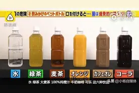 水、茶、果汁之类的饮品，这些没喝完的饮料放一天还能喝吗？图片